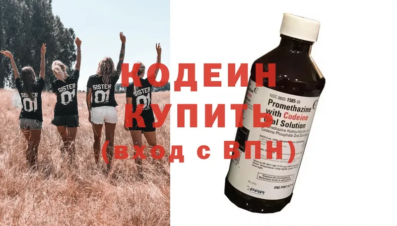 Кодеиновый сироп Lean Purple Drank Бугуруслан